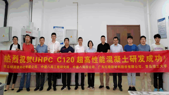 黨建引領(lǐng)，創(chuàng)新賦能： 熱烈祝賀特固德商砼UHPC C120超高性能鋼纖維混凝土 研發(fā)成功